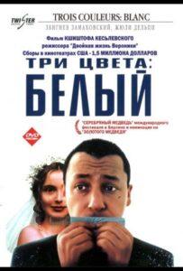 Три Цвета: Белый Смотреть Онлайн на Лордфильм